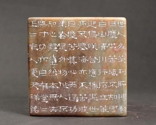 篆刻边款初探和边款的技法问题