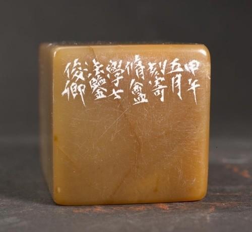 篆刻边款初探和边款的技法问题