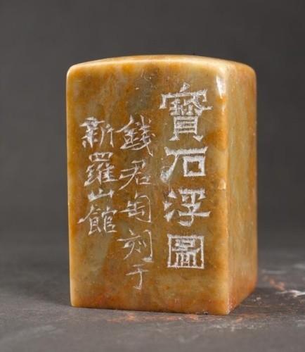 篆刻边款初探和边款的技法问题