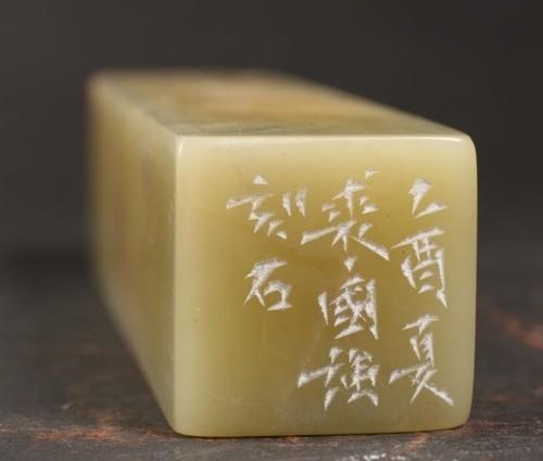 篆刻边款初探和边款的技法问题