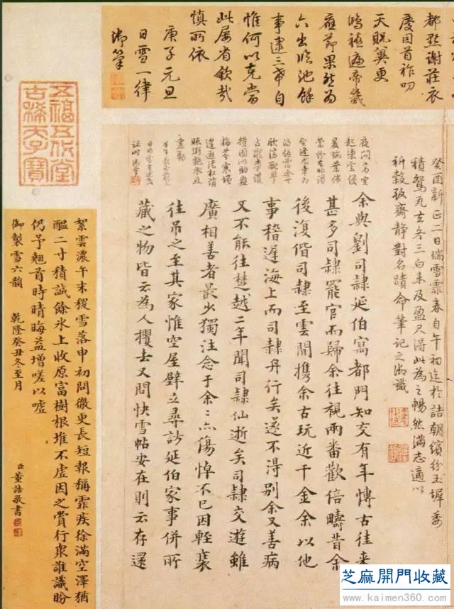 王羲之《快雪时晴帖》，仅次于《兰亭集序》的神作！