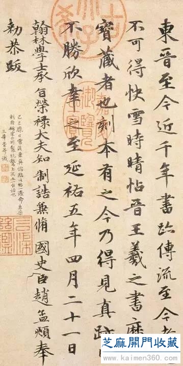 王羲之《快雪时晴帖》，仅次于《兰亭集序》的神作！