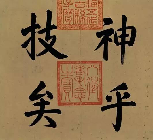 王羲之《快雪时晴帖》，仅次于《兰亭集序》的神作！