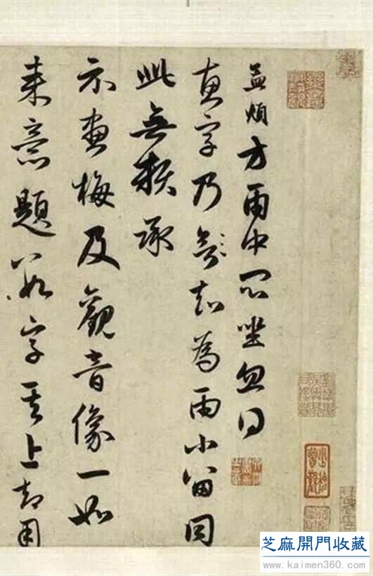 赵孟頫《雨中闷坐札》：一个文艺青年的自我表达