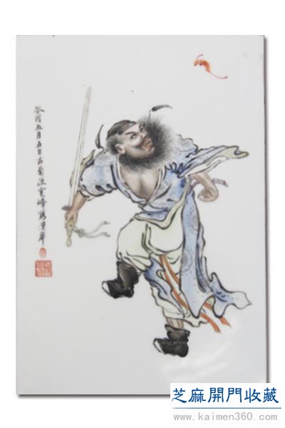 瓷板名家 陈云峰款钟馗瓷板画鉴赏