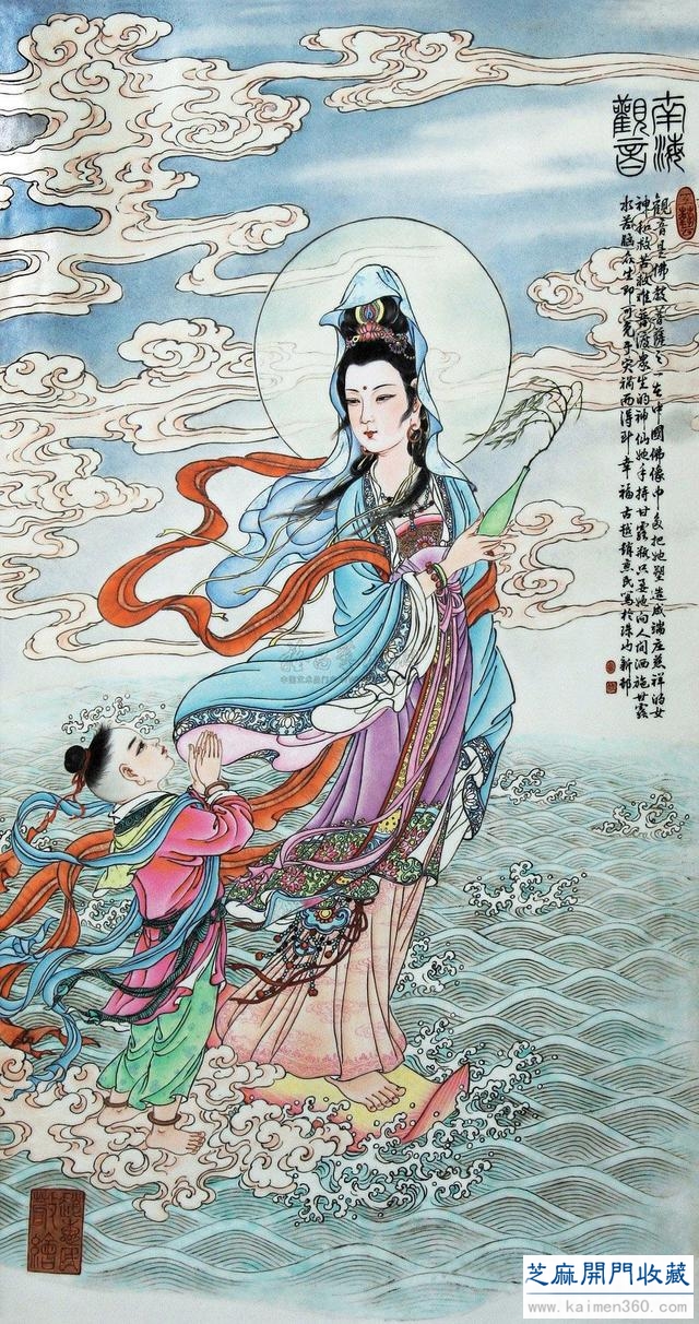 粉彩“南海观音图”瓷板