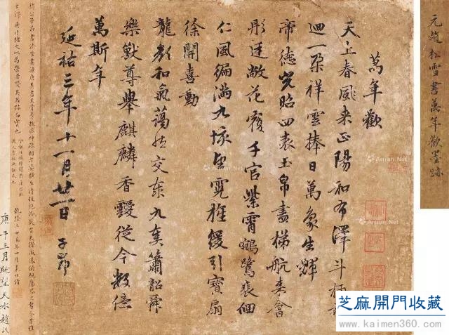 赵孟頫能够成为一代大师原因揭密