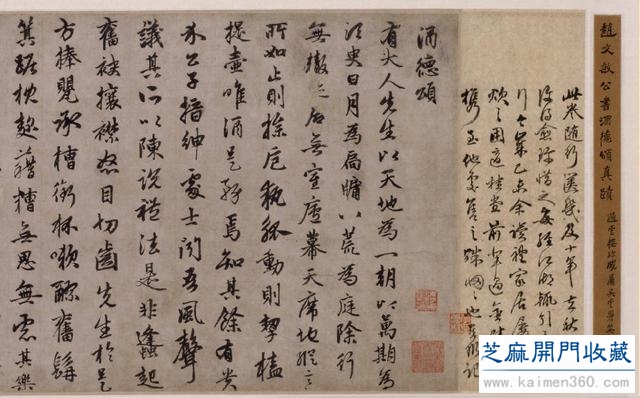 赵孟頫能够成为一代大师原因揭密