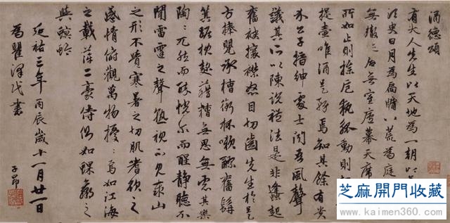 赵孟頫能够成为一代大师原因揭密