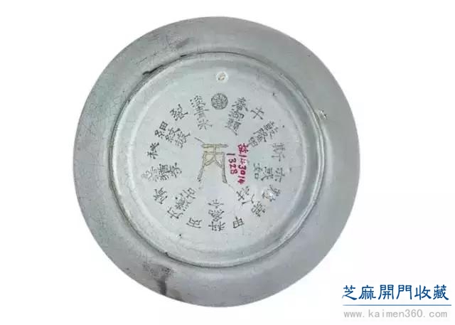 清宫旧藏：“故字头”汝窑瓷器鉴赏