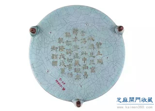 清宫旧藏：“故字头”汝窑瓷器鉴赏