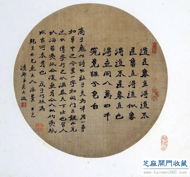 虚白斋旧藏清末团扇书画合璧册——嘉泰秋拍预览