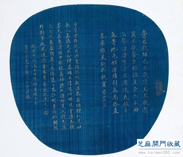 虚白斋旧藏清末团扇书画合璧册——嘉泰秋拍预览