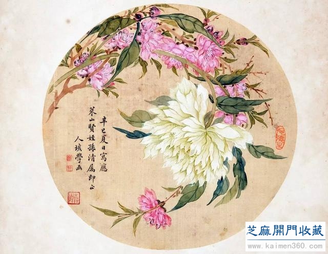 虚白斋旧藏清末团扇书画合璧册——嘉泰秋拍预览