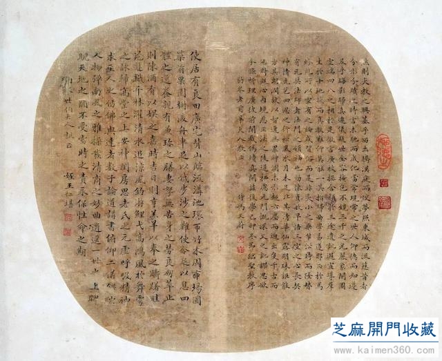 虚白斋旧藏清末团扇书画合璧册——嘉泰秋拍预览