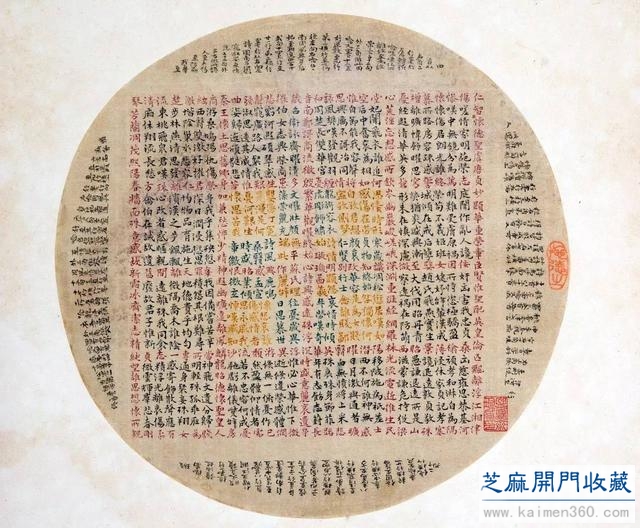 虚白斋旧藏清末团扇书画合璧册——嘉泰秋拍预览