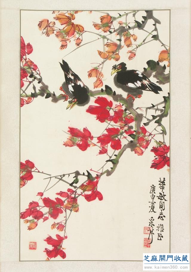蜀中名家——张采芹