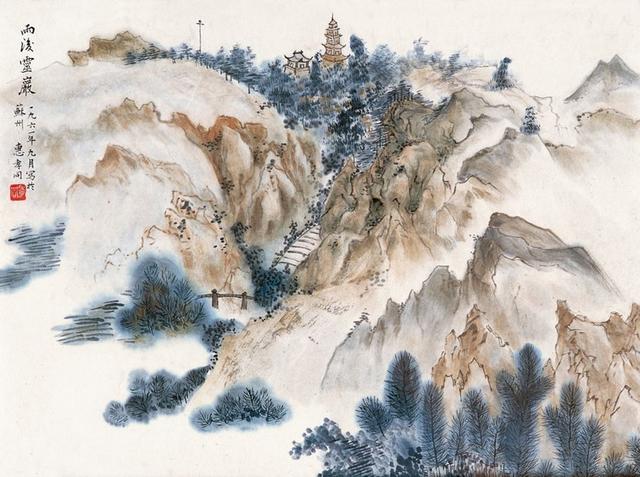 惠孝同山水作品欣赏