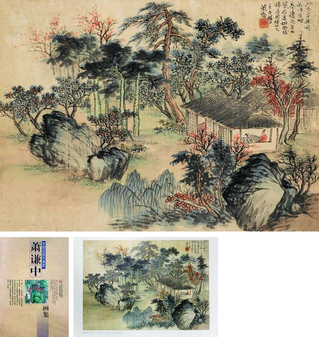 萧谦中山水作品集萃