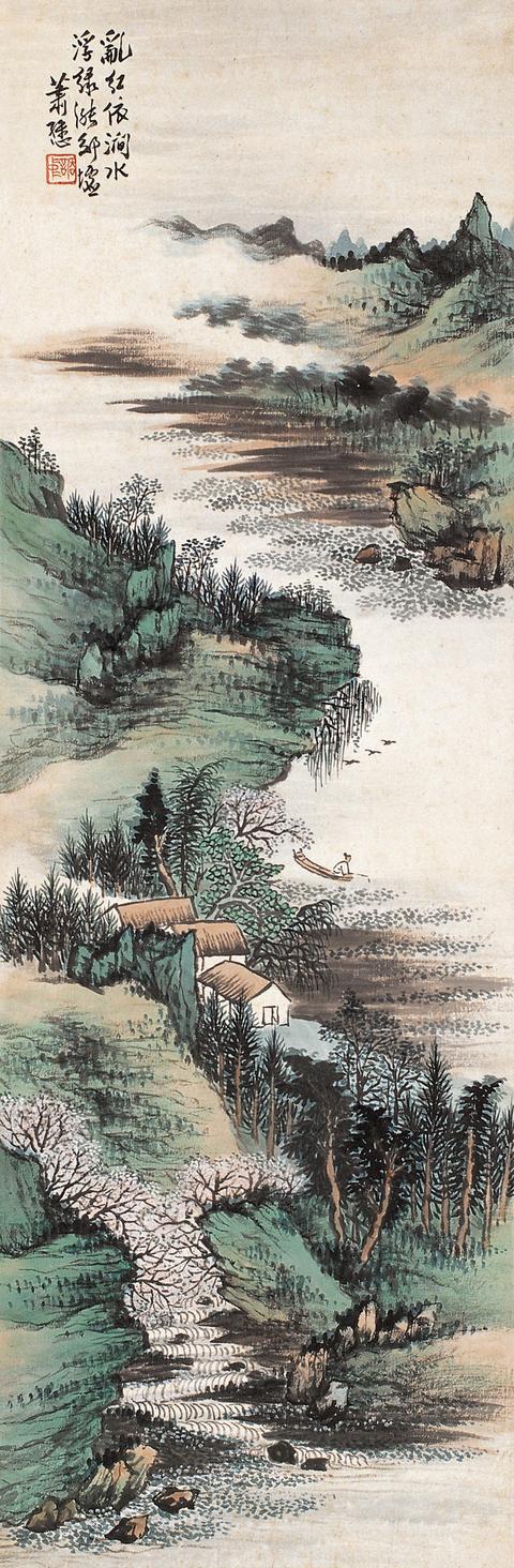 萧谦中山水作品集萃