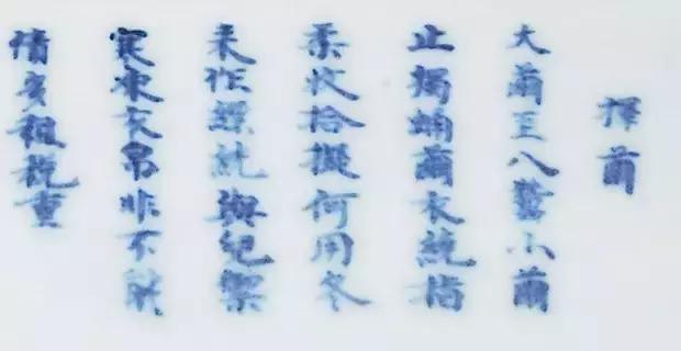 明清瓷器上的纹饰
