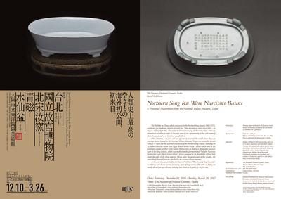 芝麻开门收藏鉴古-汝窑水仙盆应称汝窑盨考