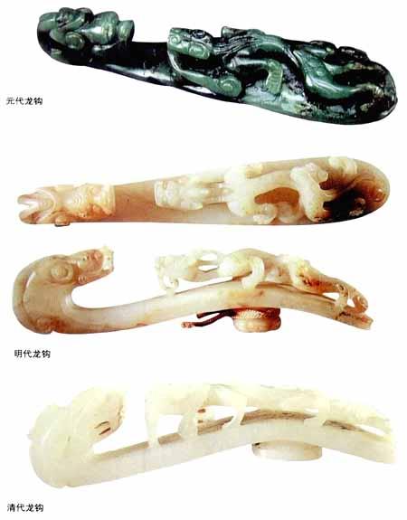 元明清三代玉龙钩有何区别？