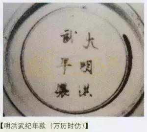 瓷器款识：断代区分重要的底款鉴赏