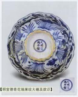 瓷器款识：断代区分重要的底款鉴赏