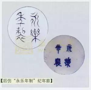 瓷器款识：断代区分重要的底款鉴赏