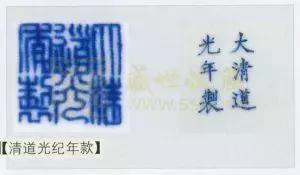 瓷器款识：断代区分重要的底款鉴赏