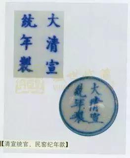 瓷器款识：断代区分重要的底款鉴赏