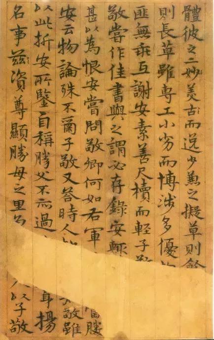 明代宋克《前出塞九首》《唐张怀瓘论用笔十法》等 【珍藏版】