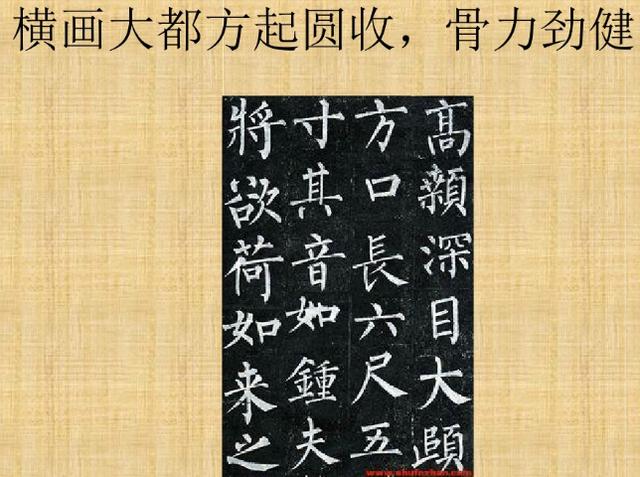 走进唐代书法大家柳公权