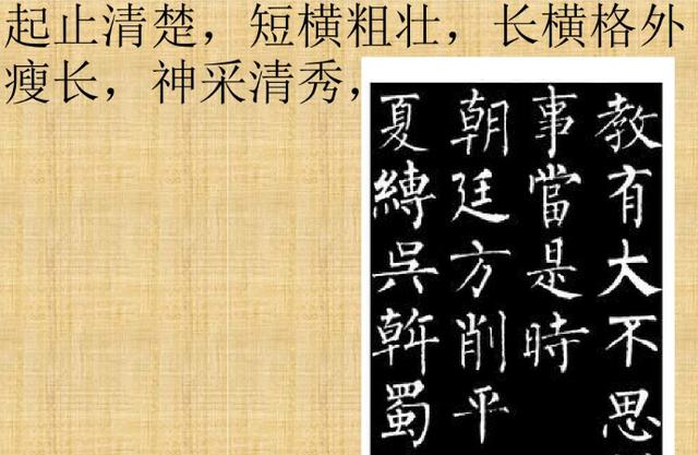 走进唐代书法大家柳公权
