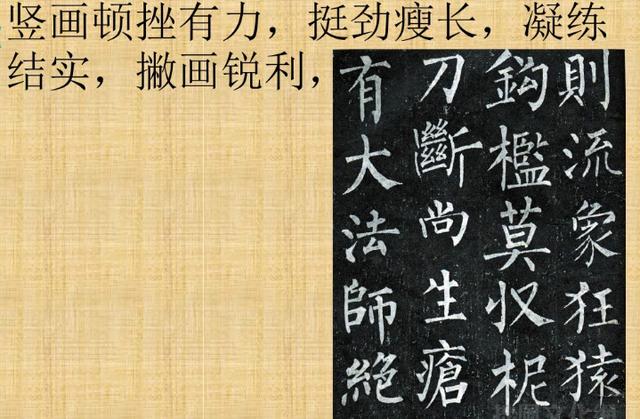 走进唐代书法大家柳公权