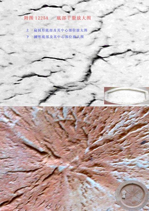 瓷器判定学习：元瓷足底特性