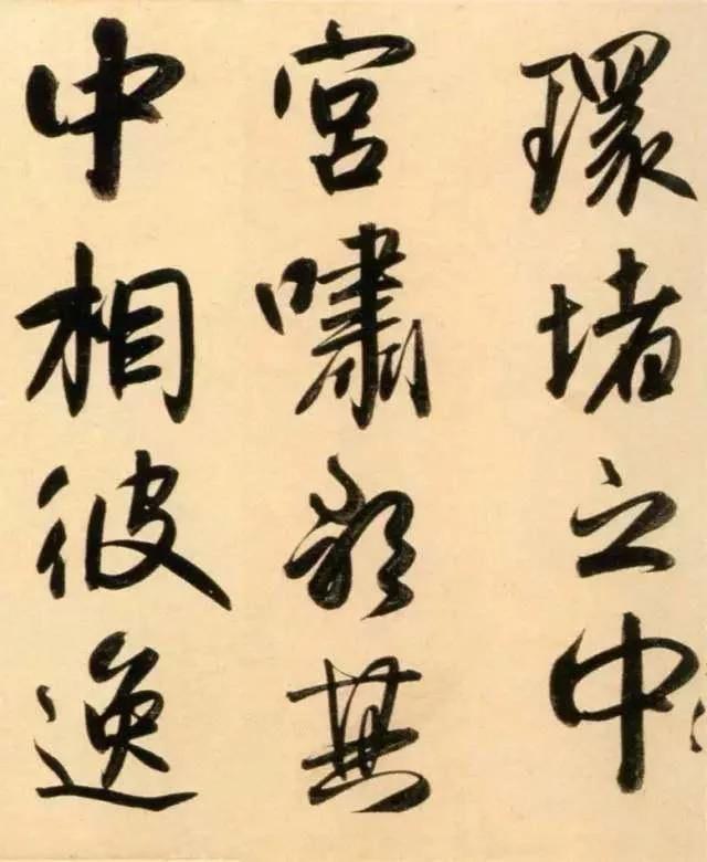 赵孟頫代表作《太湖石赞》，酒后兴书 潇洒之余 今人之镜也