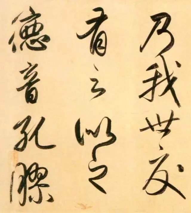 赵孟頫代表作《太湖石赞》，酒后兴书 潇洒之余 今人之镜也