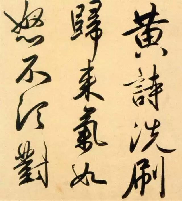 赵孟頫代表作《太湖石赞》，酒后兴书 潇洒之余 今人之镜也