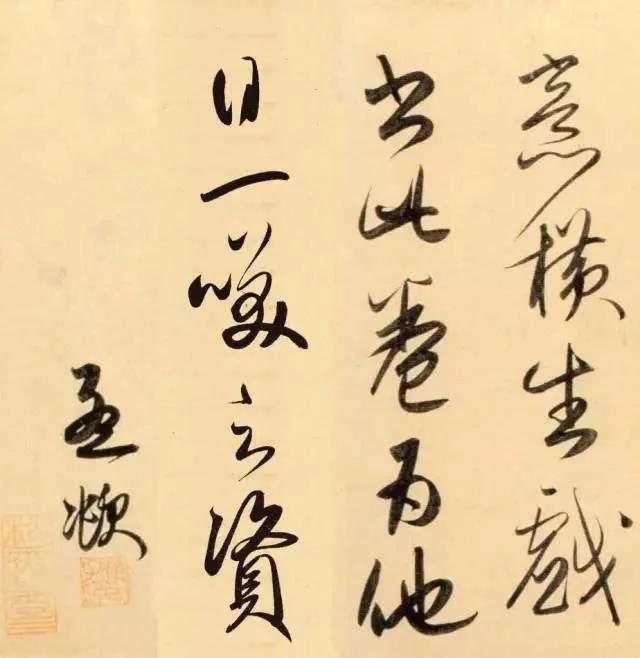赵孟頫代表作《太湖石赞》，酒后兴书 潇洒之余 今人之镜也