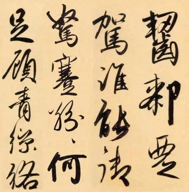 赵孟頫代表作《太湖石赞》，酒后兴书 潇洒之余 今人之镜也