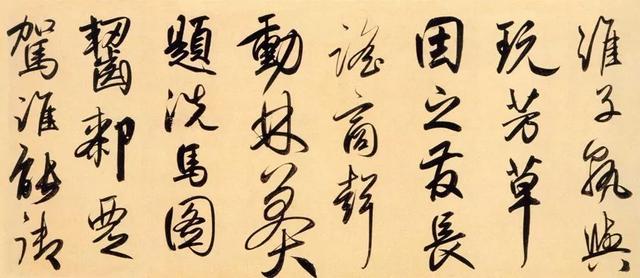 赵孟頫代表作《太湖石赞》，酒后兴书 潇洒之余 今人之镜也