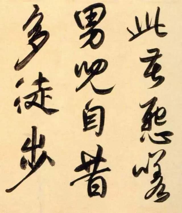 赵孟頫代表作《太湖石赞》，酒后兴书 潇洒之余 今人之镜也