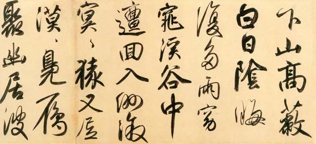 赵孟頫代表作《太湖石赞》，酒后兴书 潇洒之余 今人之镜也