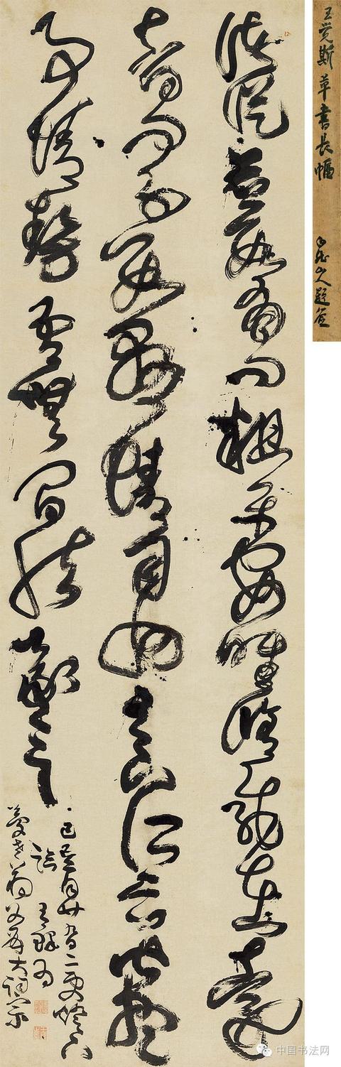 五十岁以后的王铎确是最高级的书家，笔笔有来源，字字见本身
