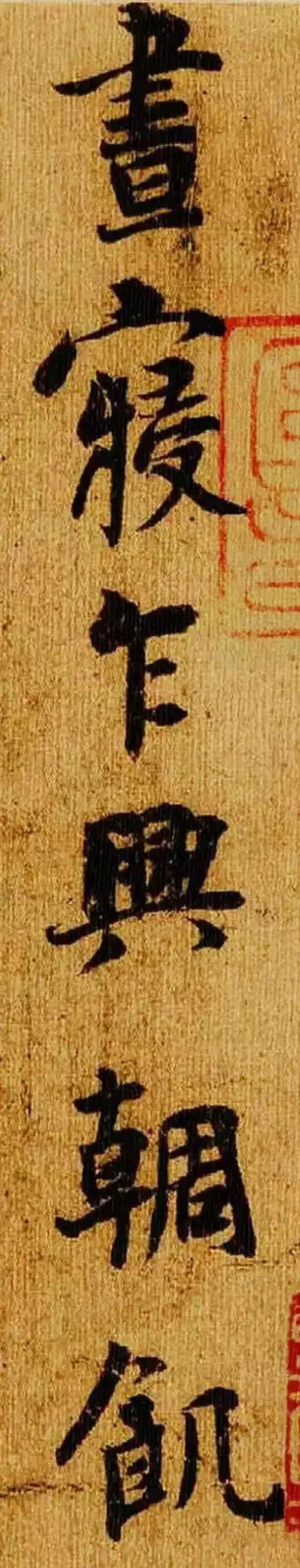 天下第五行书《韭花帖》，越放大越出色！