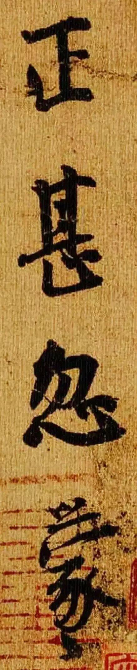 天下第五行书《韭花帖》，越放大越出色！
