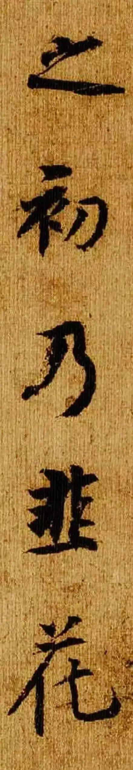 天下第五行书《韭花帖》，越放大越出色！