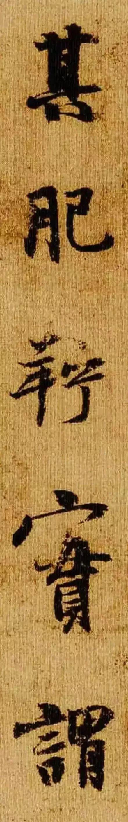 天下第五行书《韭花帖》，越放大越出色！
